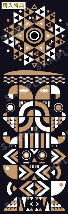 トライバルシリーズ 一式