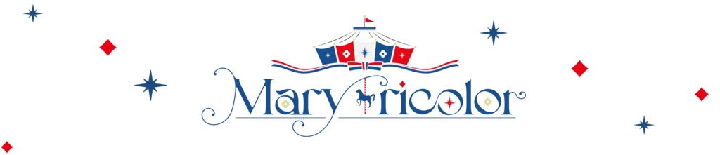 マリー・トリコロール サーモタンブラー