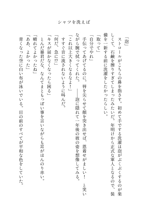 【主スト】a bit.