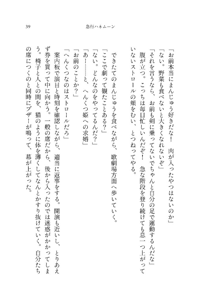 【主スト】Sugar Moon