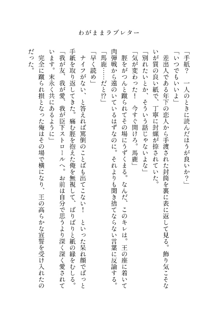 【主スト】About Love.