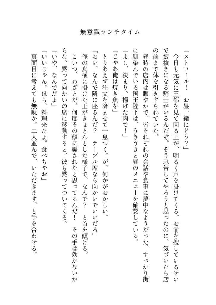 【主スト】About Love.