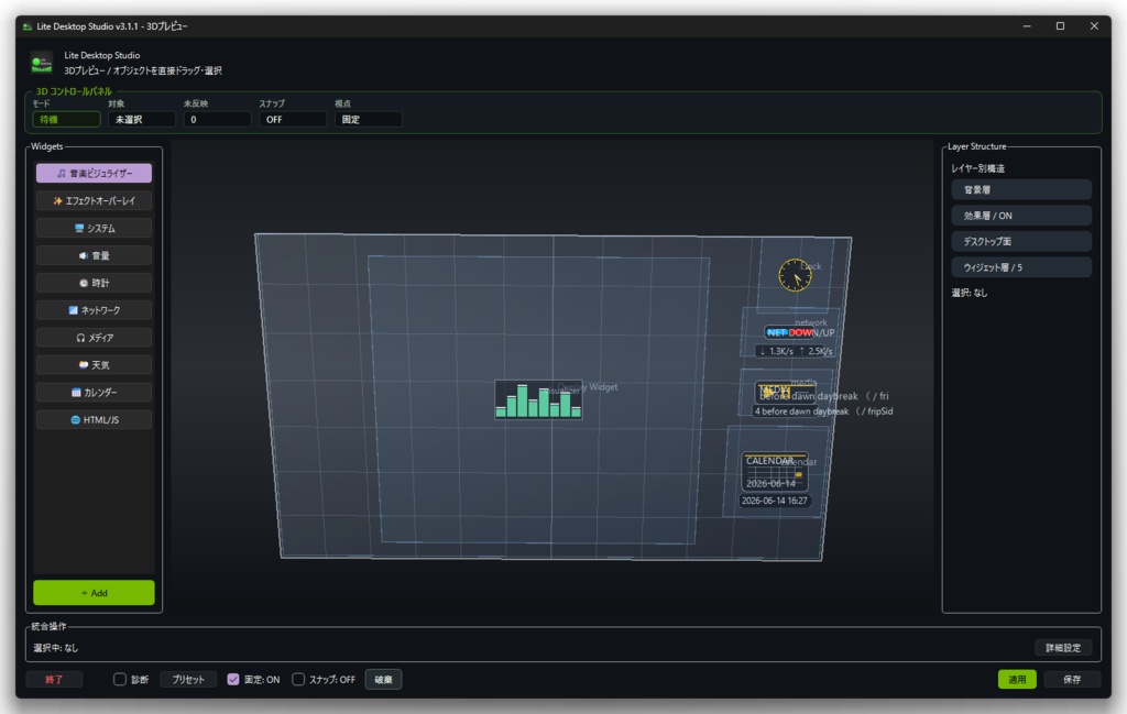 Lite Desktop Studio