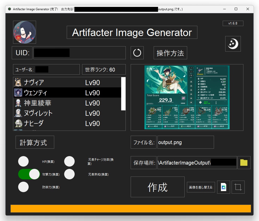 Artifacter for Windows