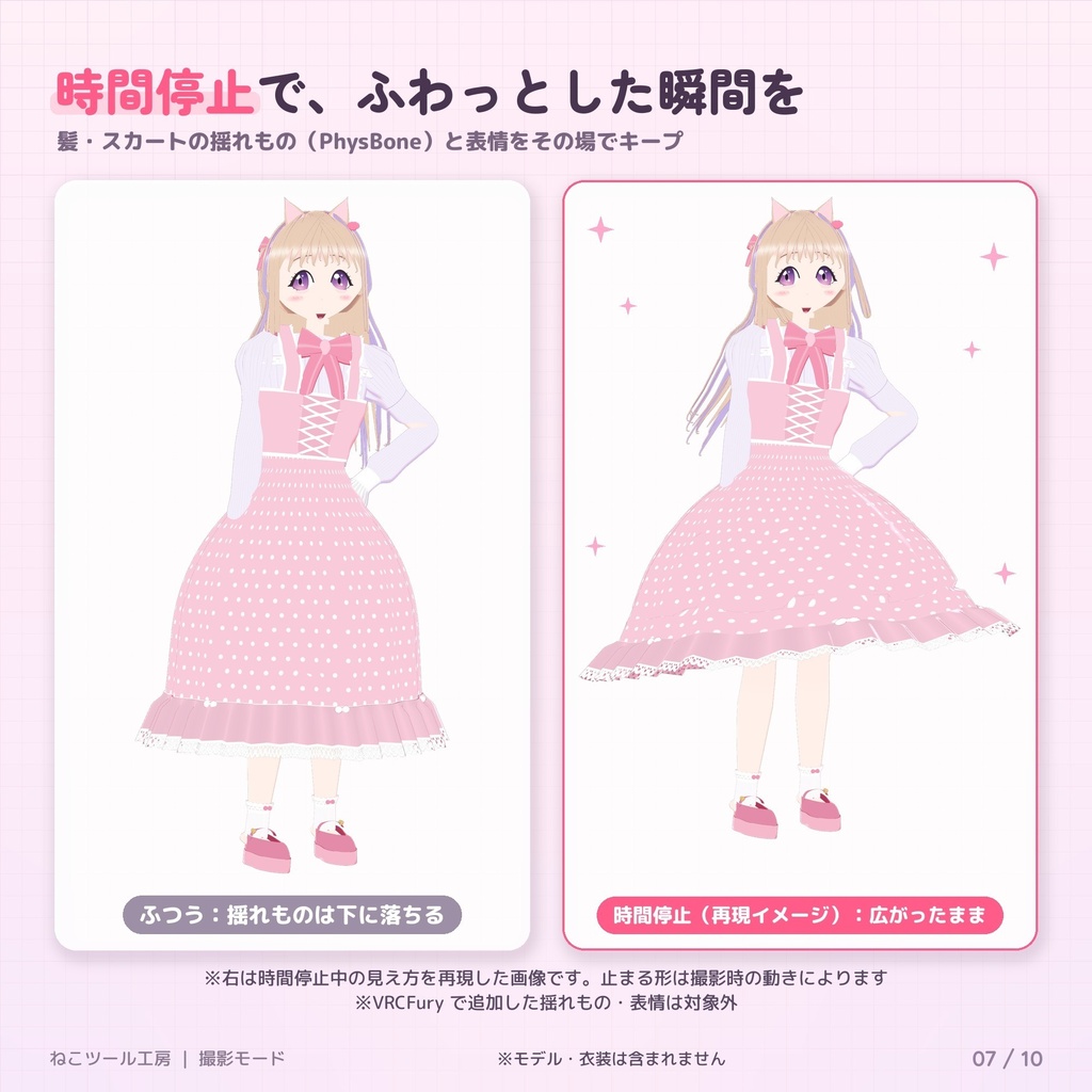 撮影モード|ポーズ20種・表情キープ・カメラ目線・集合写真3・2・1【Quest/スマホ対応】【無料体験版あり・11/12までリリース記念価格】