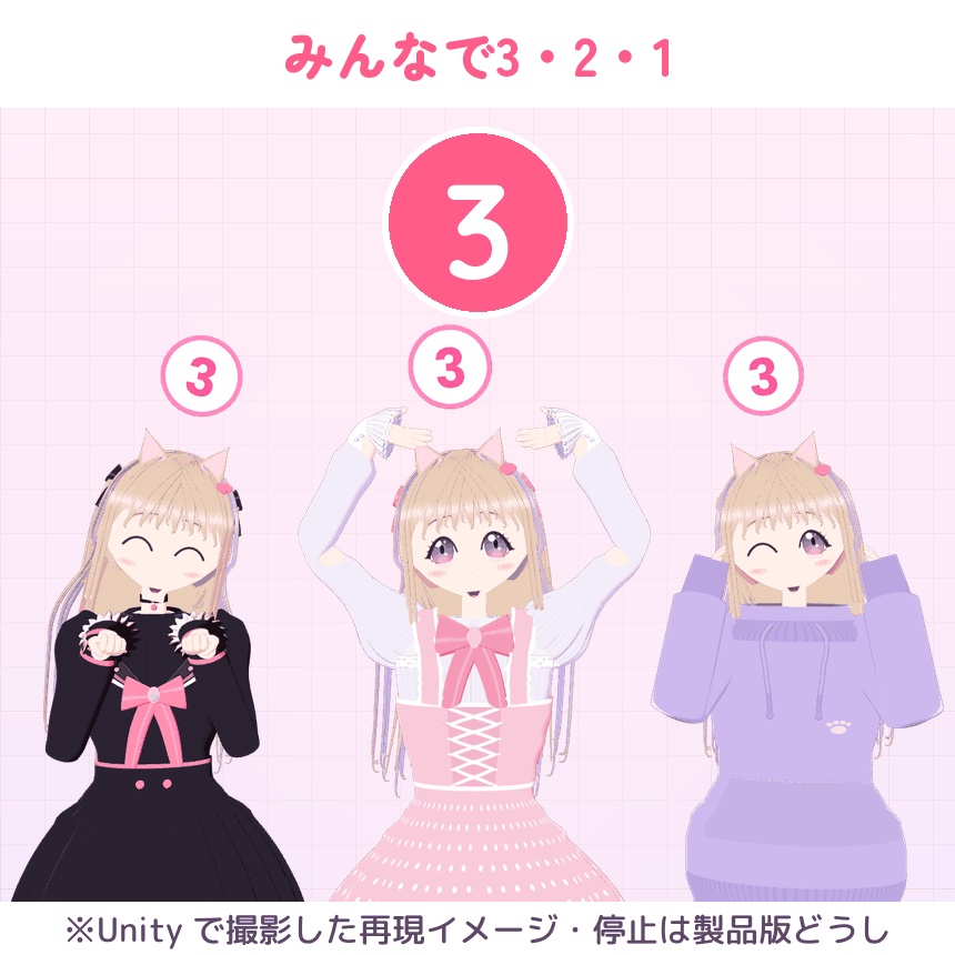 撮影モード|ポーズ20種・表情キープ・カメラ目線・集合写真3・2・1【Quest/スマホ対応】【無料体験版あり・11/12までリリース記念価格】