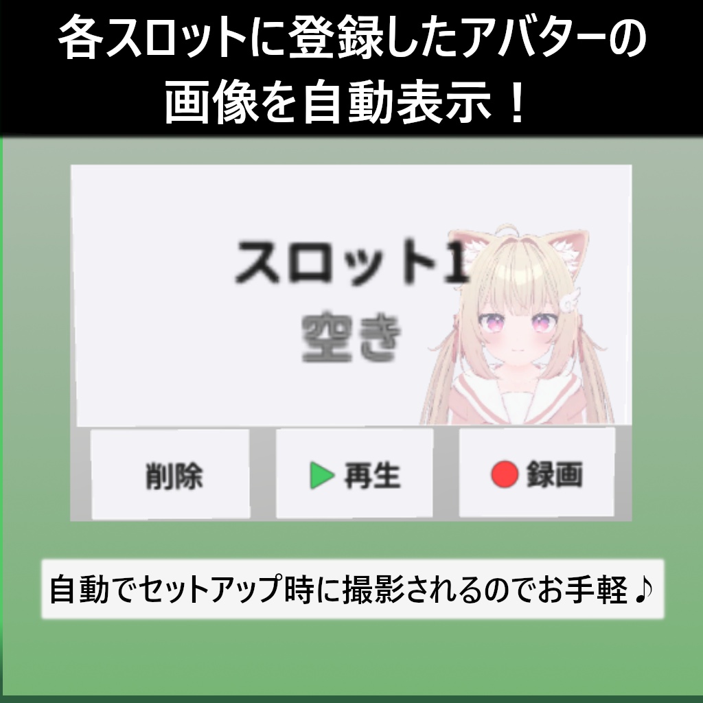 【VRC】モーション記録・再生・書き出しワールドギミックv1.04