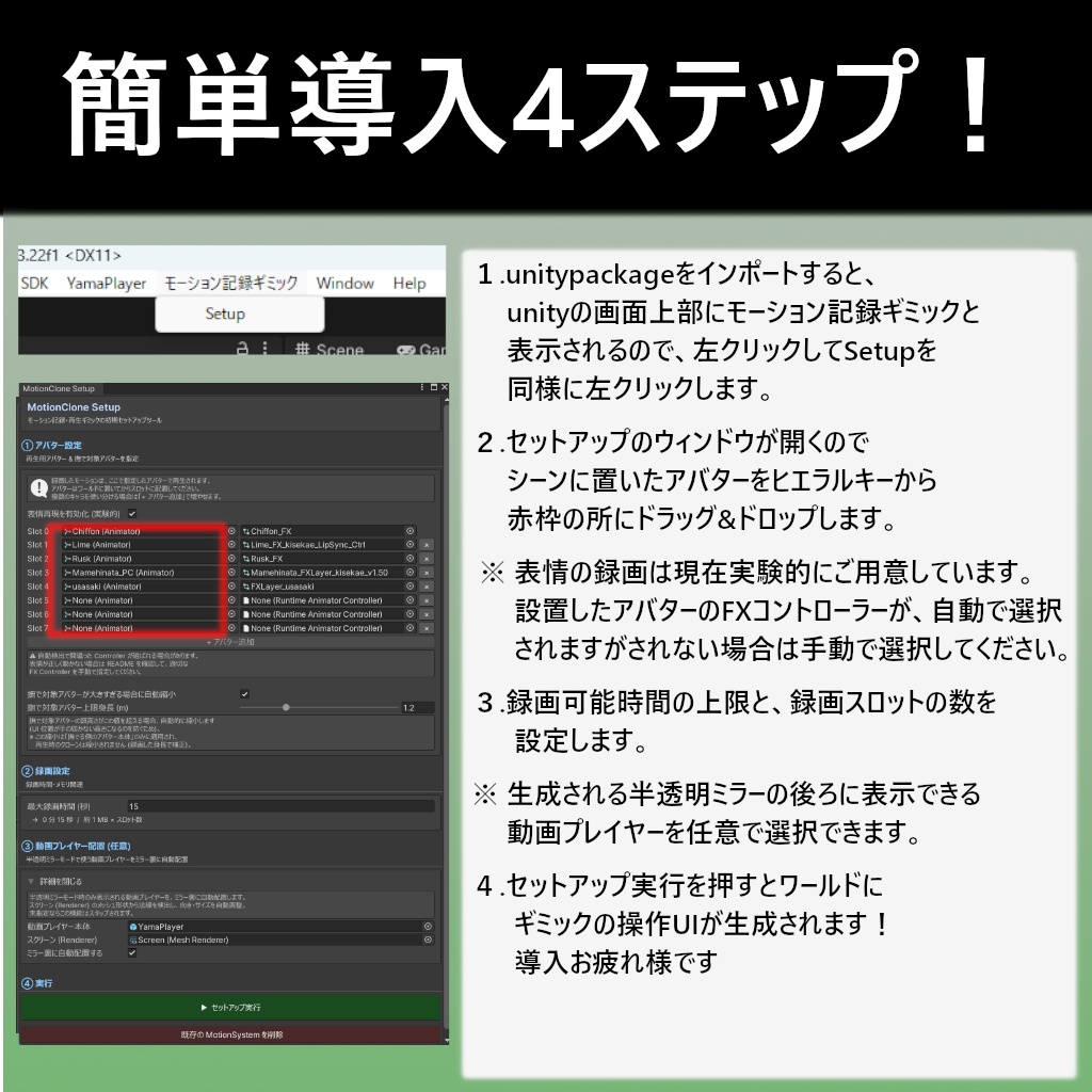 【VRC】モーション記録・再生・書き出しワールドギミックv1.04