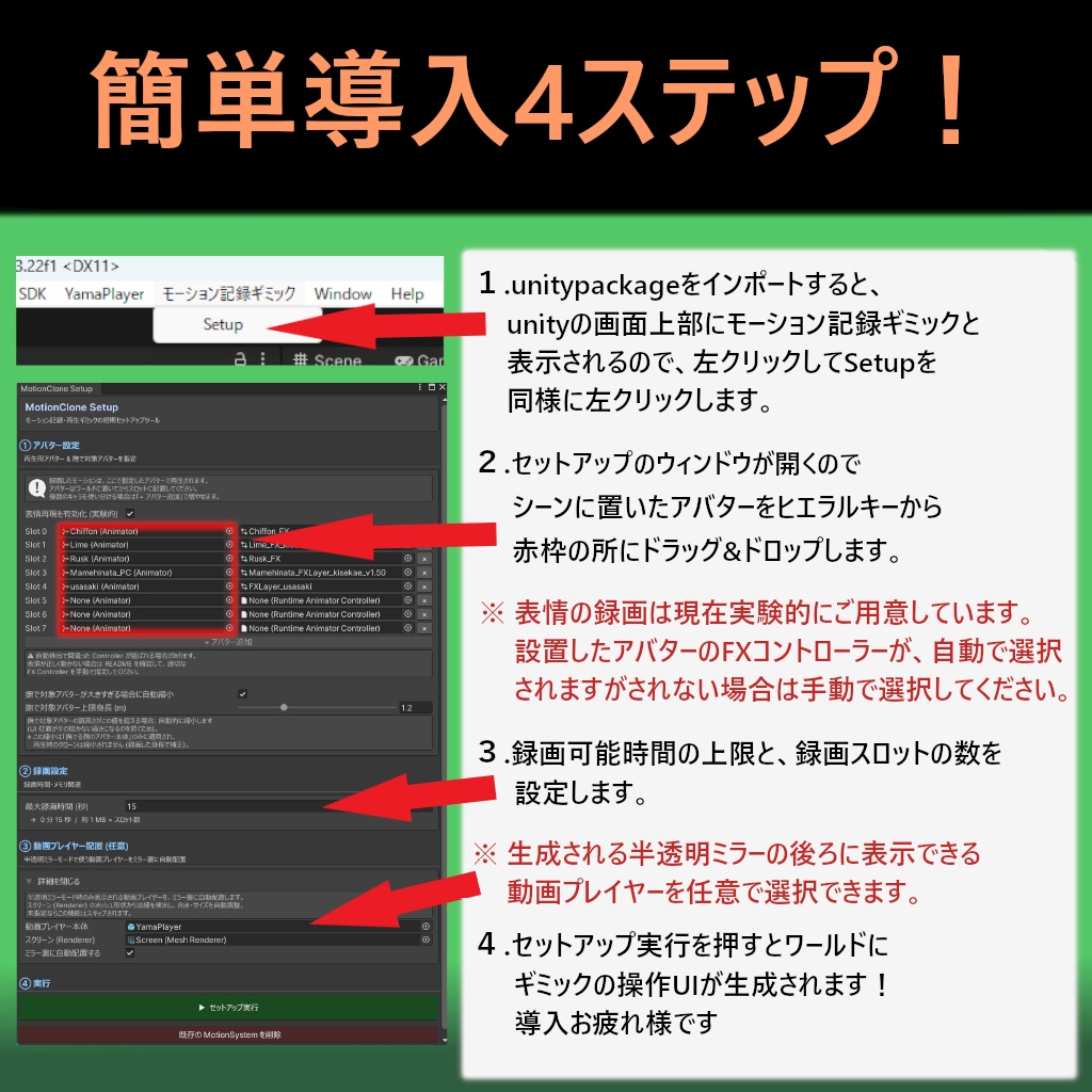 【VRC】自分の動きを360°から見返せる!モーション記録・再生・書き出しワールドギミック