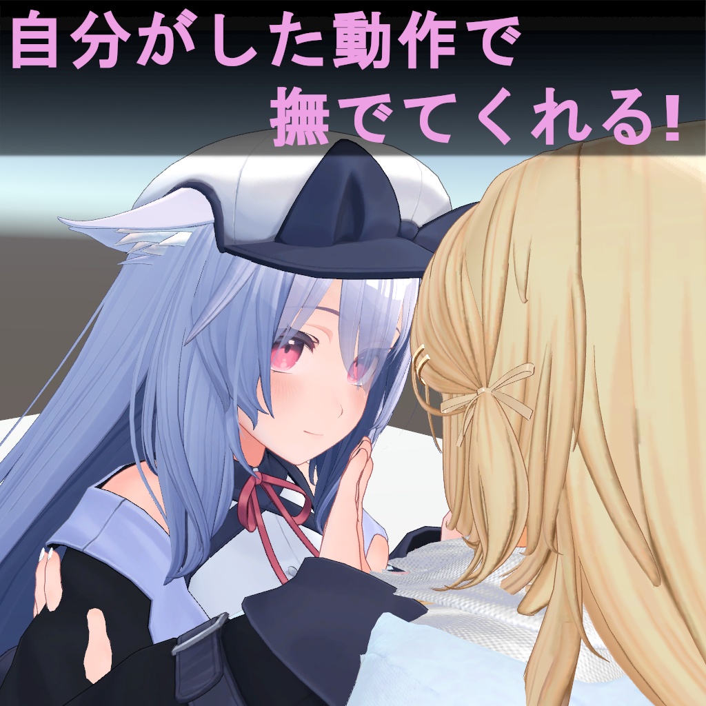 【VRC】自分の動きを360°から見返せる!モーション記録・再生・書き出しワールドギミック