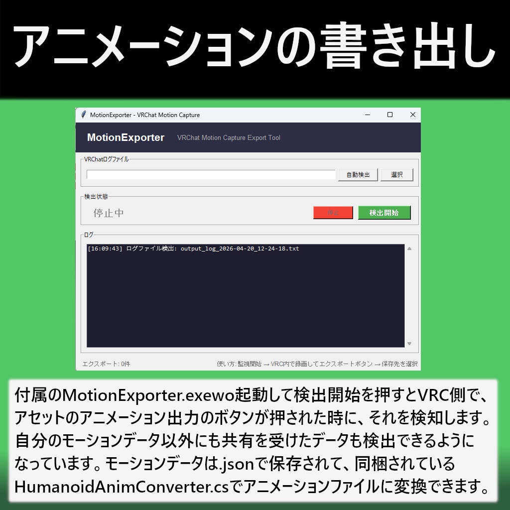【VRC】自分の動きを360°から見返せる!モーション記録・再生・書き出しワールドギミック