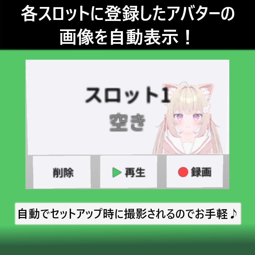 【VRC】自分の動きを360°から見返せる!モーション記録・再生・書き出しワールドギミック