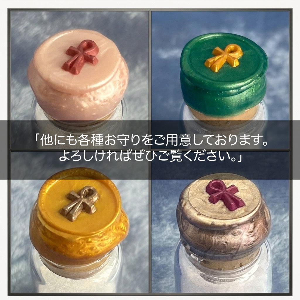 【お守り】アンク・アミュレットボトル(豊かさと調和)(天然水晶末封入・チャーム)