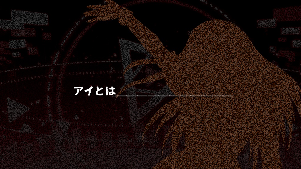 【エモクロアTRPG】Tekina AI(テキナアイ)