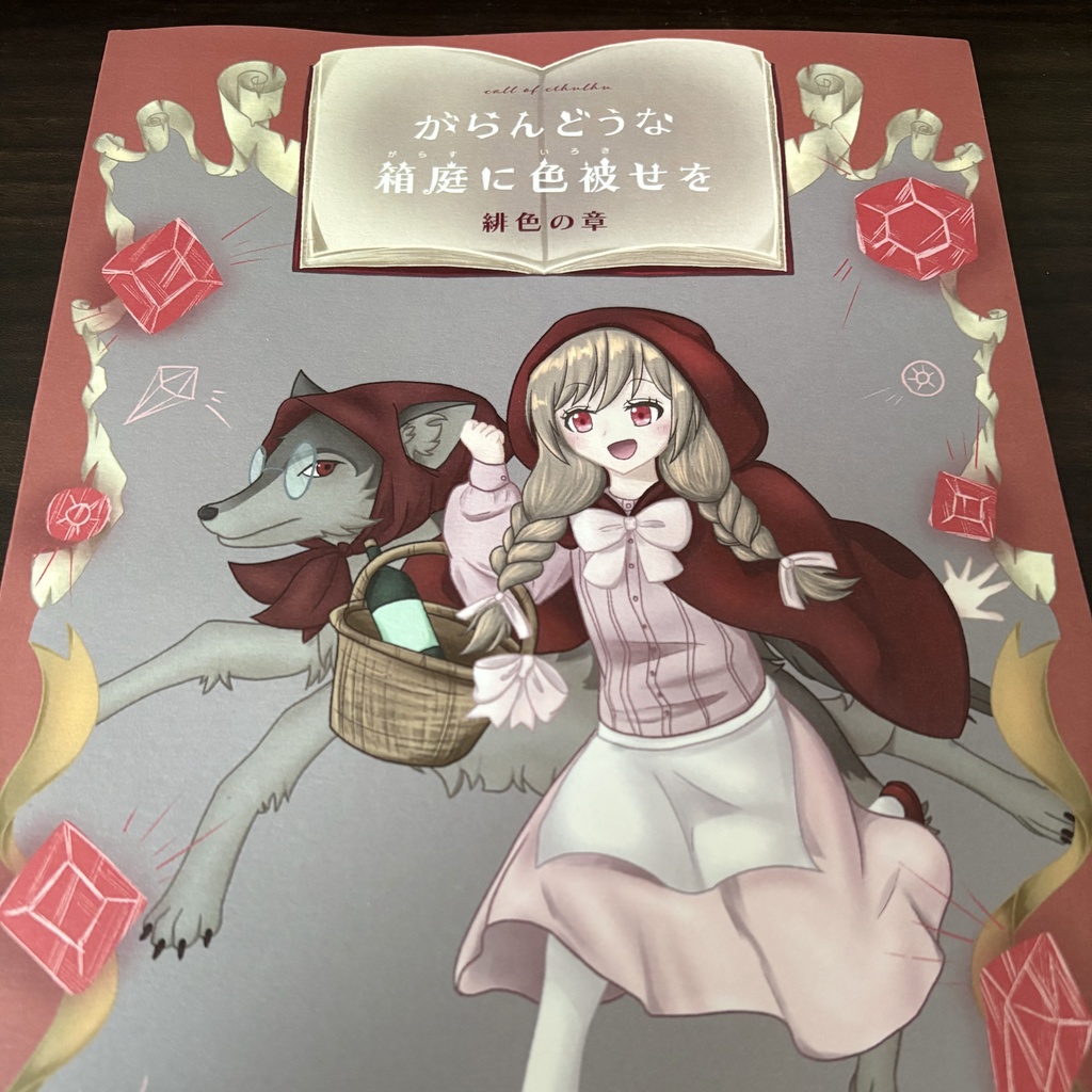 【期間限定】【C107 WEBコミ同人祭イベント記念】【冊子版】がらきせ2色セット