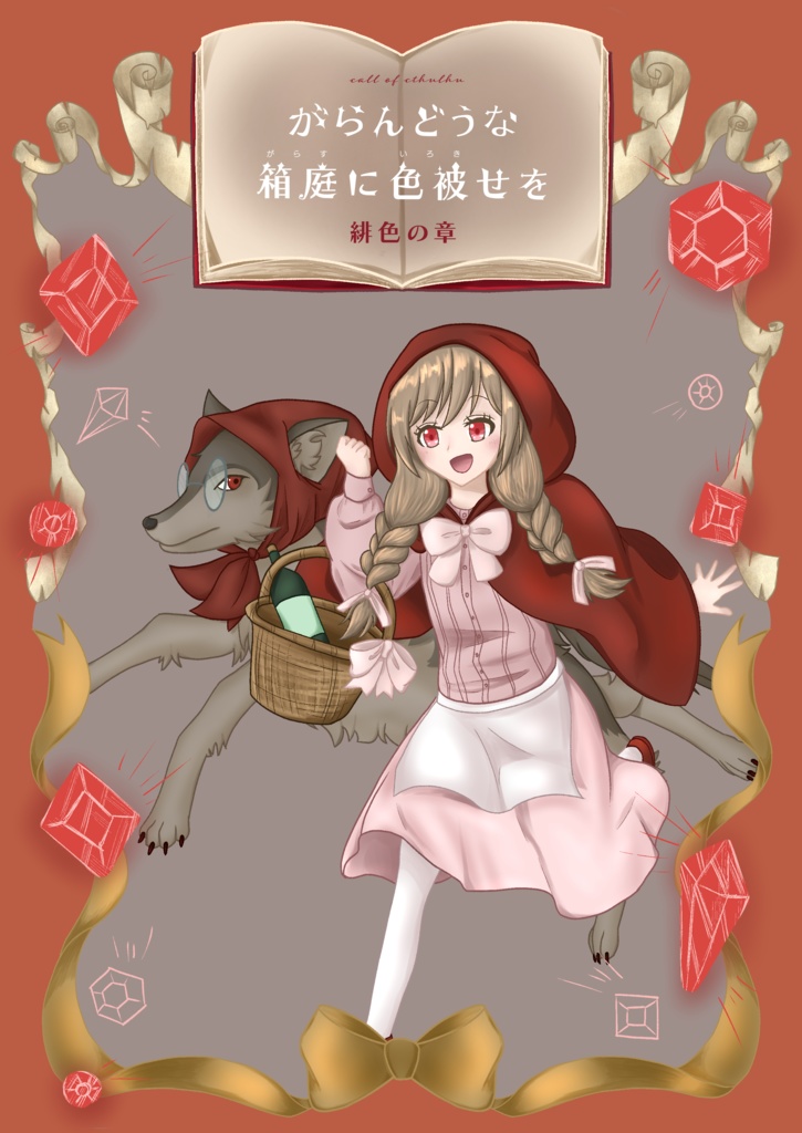 【期間限定】【C107 WEBコミ同人祭イベント記念】【冊子版】がらきせ2色セット