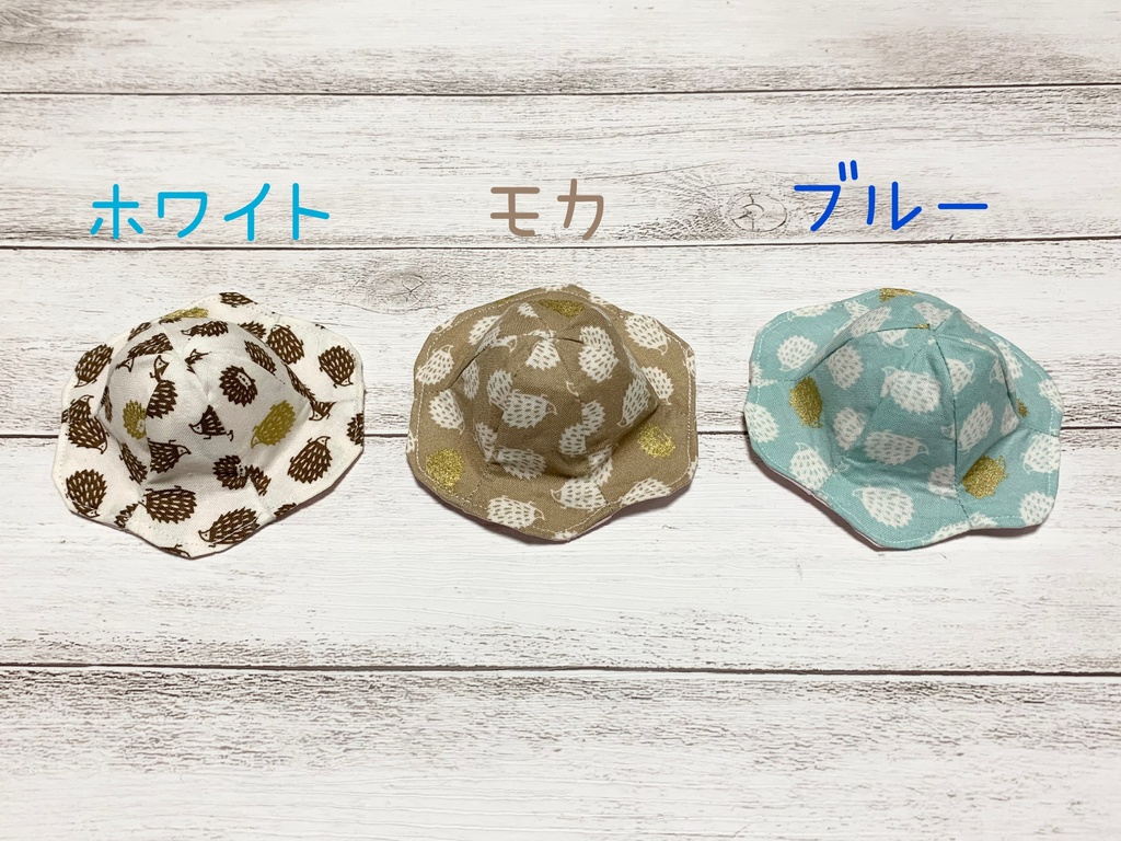 おまんじゅうがかぶれる チューリップハット(ハリネズミ柄)