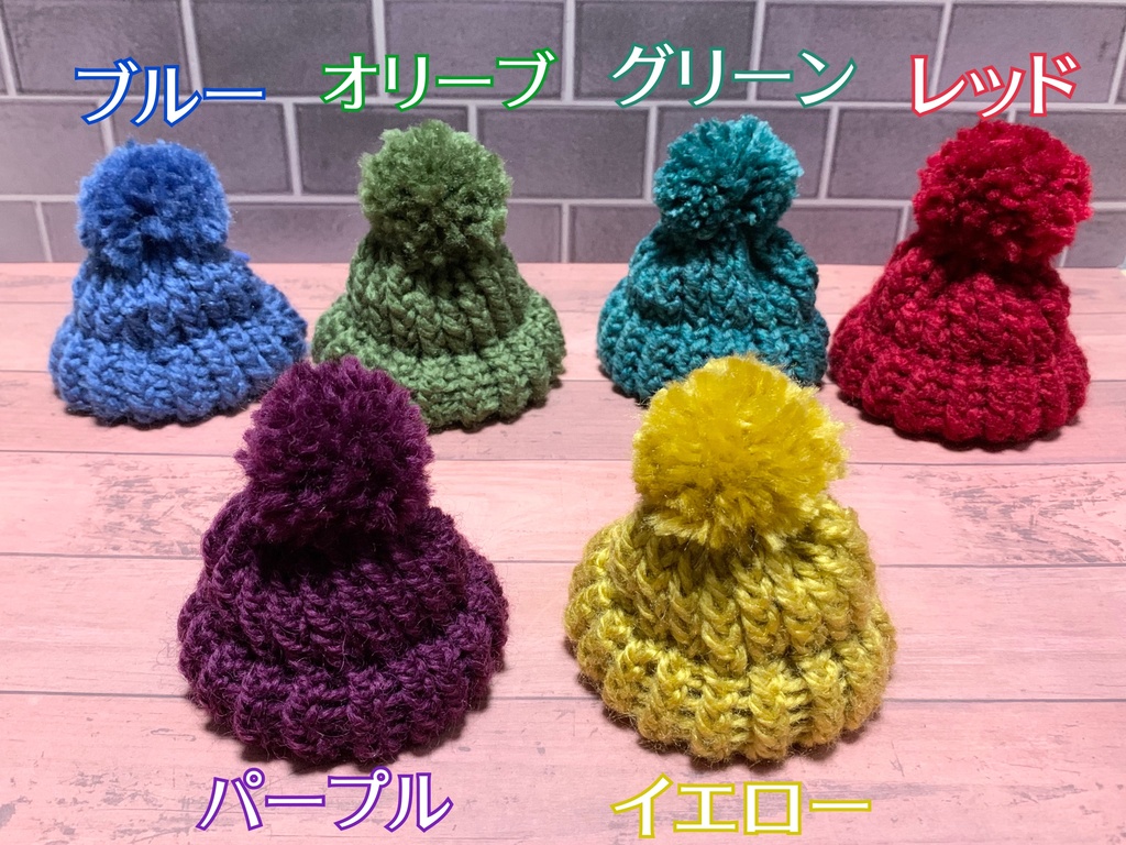 おまんじゅうがかぶれる ✤ぽんぽんニット帽✤ 大