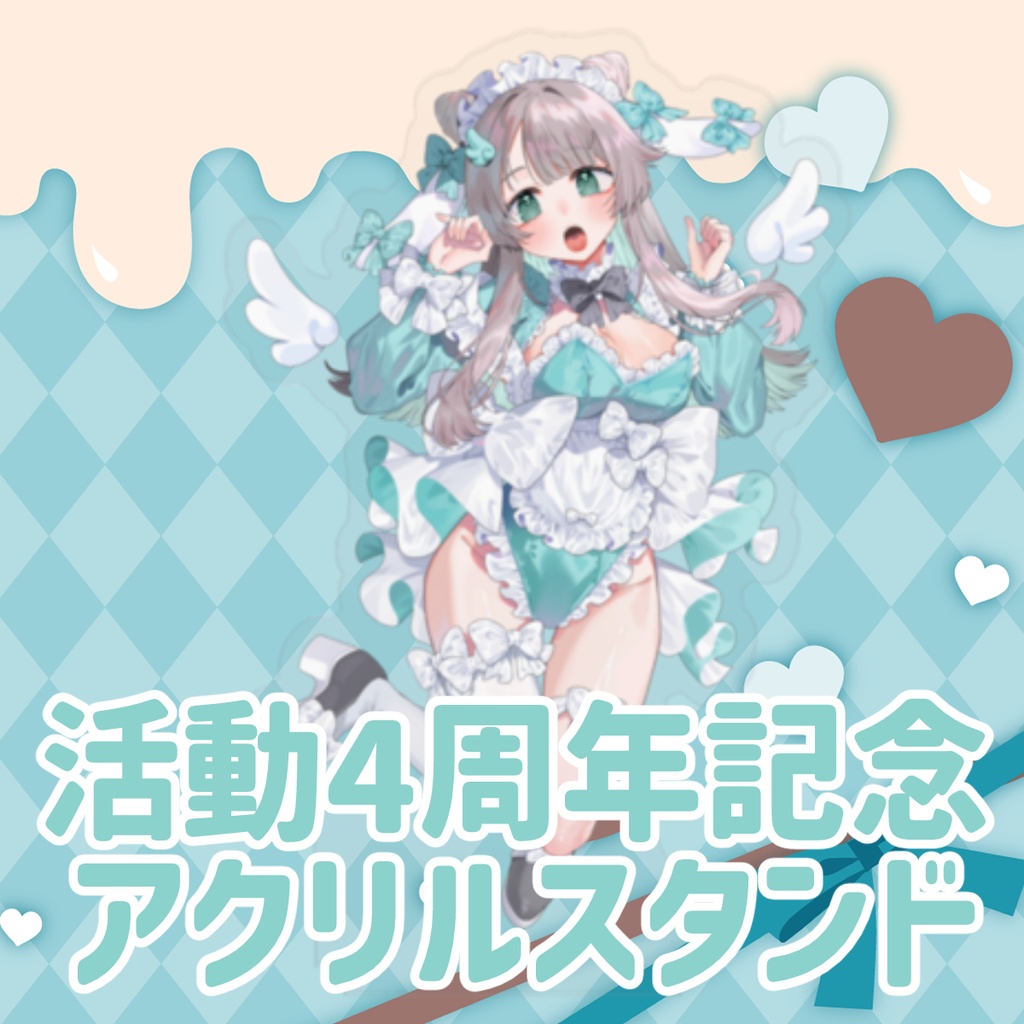 【ゆきゅ活動4周年記念】ビックアクリルスタンド