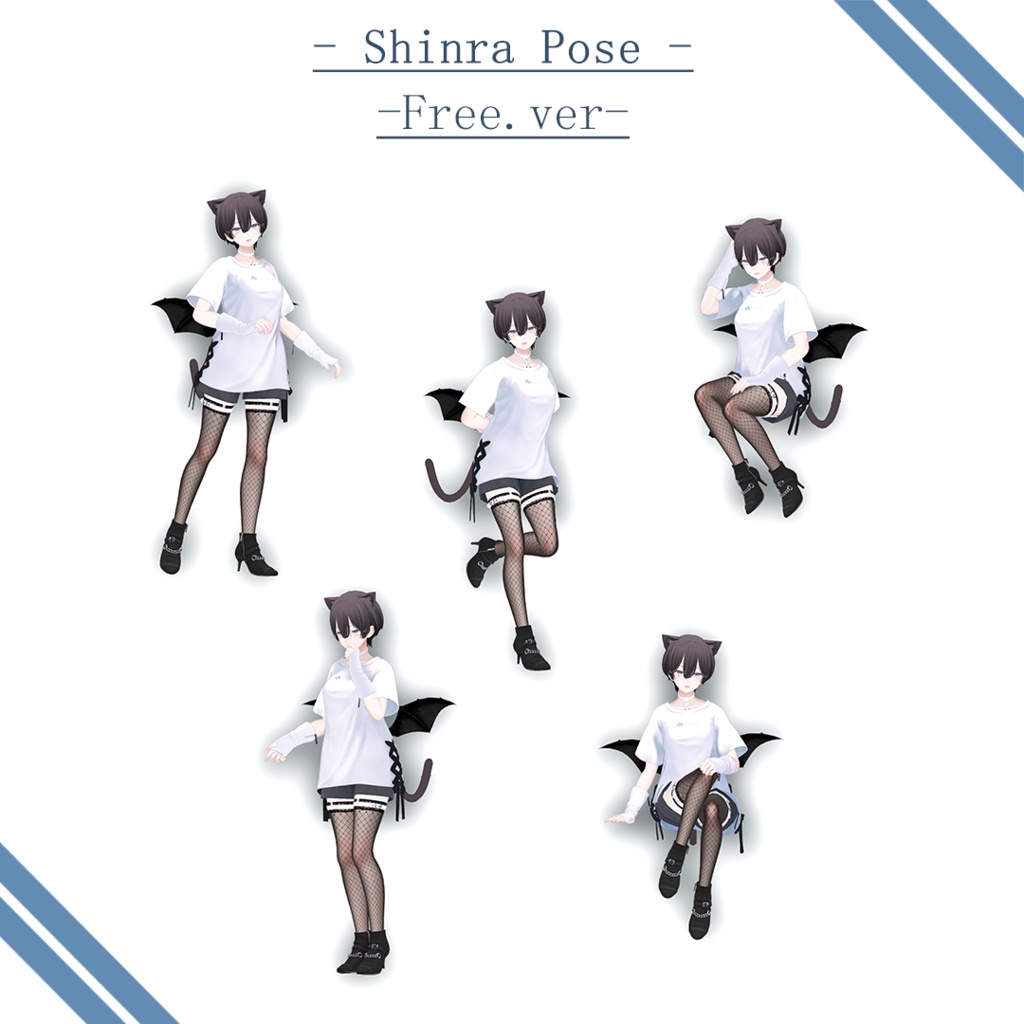 【無料版有】-Animation Pose for 3 Avatar-