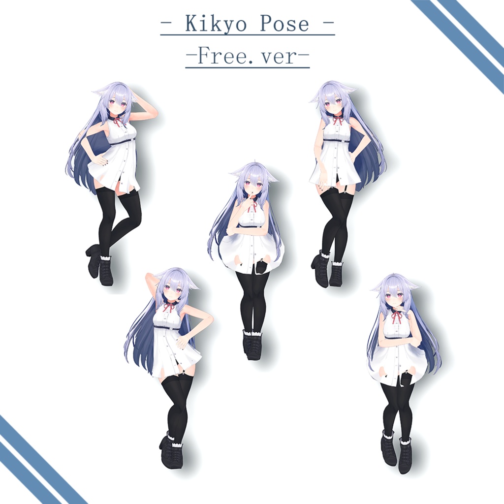 【無料版有】-Animation Pose for 3 Avatar-