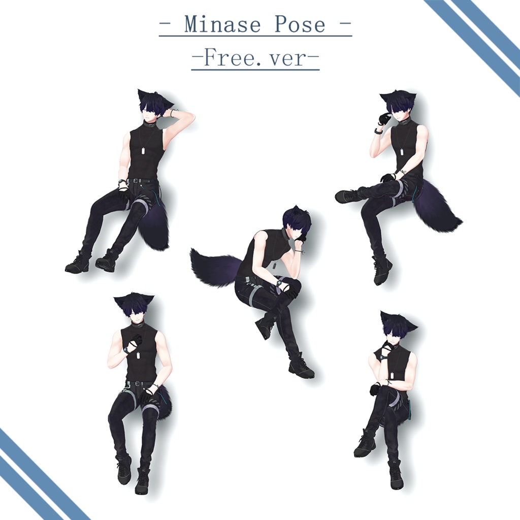 【無料版有】-Animation Pose for 3 Avatar-