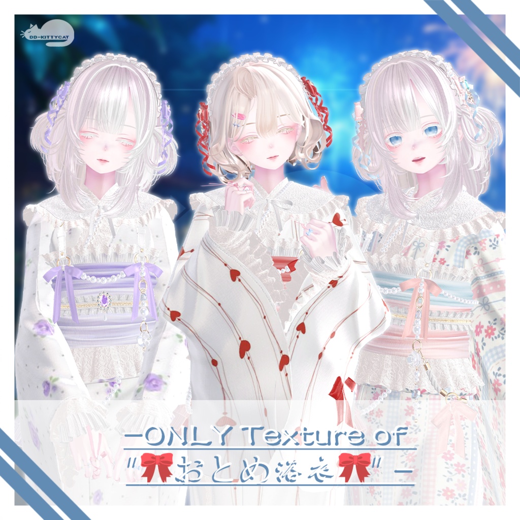 🎀おとめ浴衣🎀 Texture Only