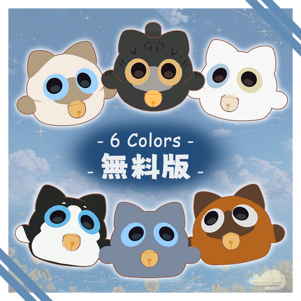 【FREE / 無料版あり】にゃご/nyago専用Texture