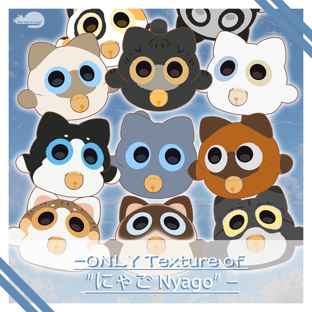 【FREE / 無料版あり】にゃご/nyago専用Texture
