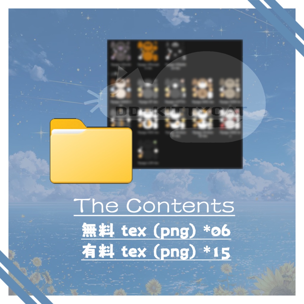 【FREE / 無料版あり】にゃご/nyago専用Texture