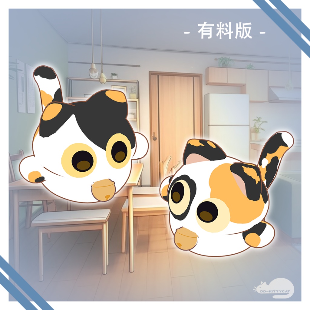 【FREE / 無料版あり】にゃご/nyago専用Texture