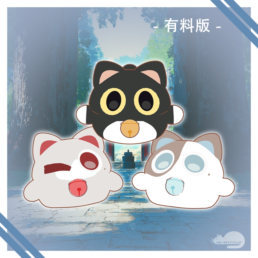 【FREE / 無料版あり】にゃご/nyago専用Texture