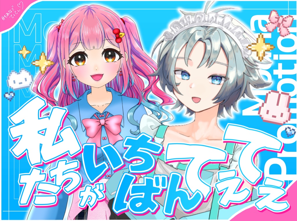 MOANAてぇてぇ - ゆきとの素材置場 - BOOTH