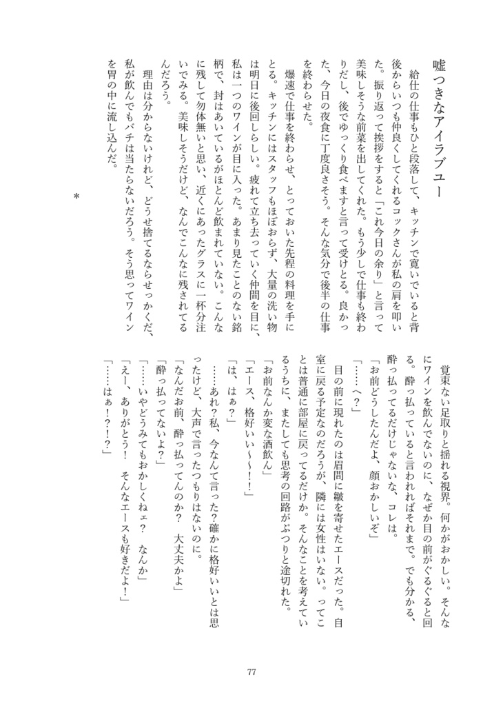 Trip in Rhapsody【3冊セット】