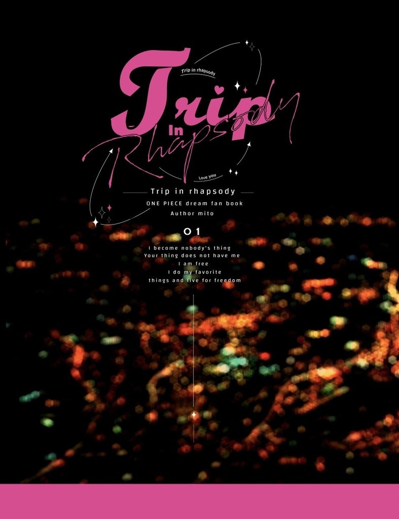 Trip in Rhapsody【3冊セット】