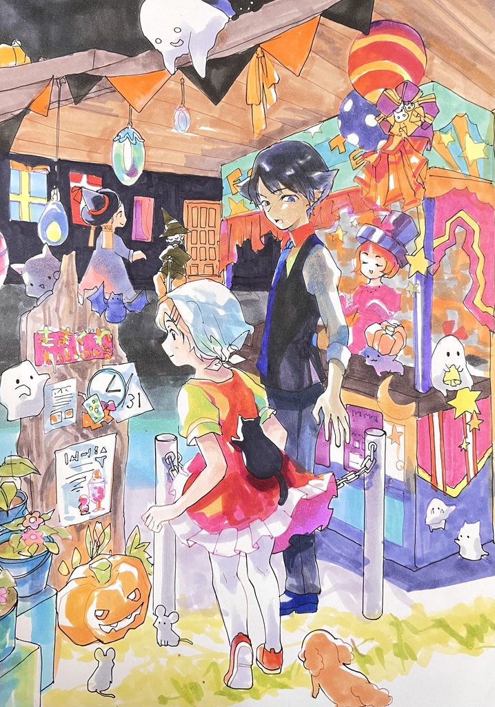 ハロウィンパーティー