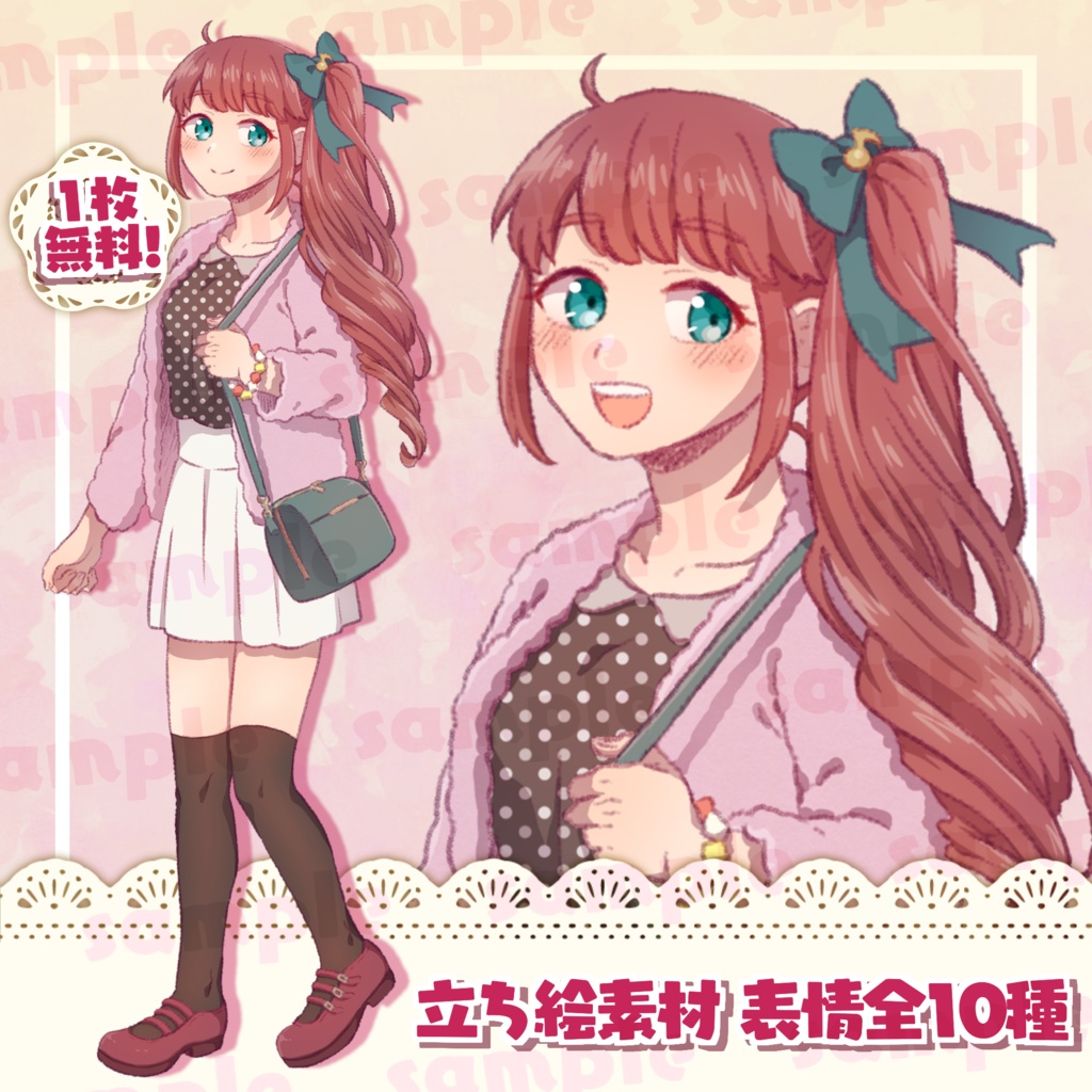 【立ち絵素材】サイドテールの女の子(表情全10種)