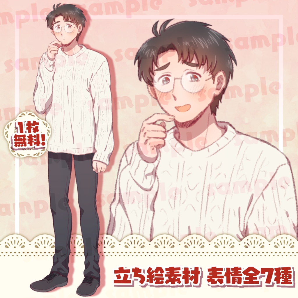 【立ち絵素材】長身のお兄さん(表情全7種)