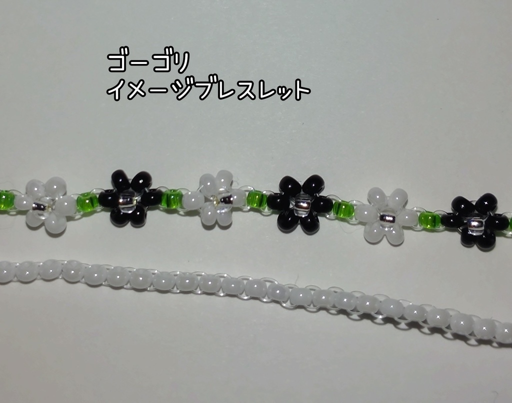 ビーズブレスレット