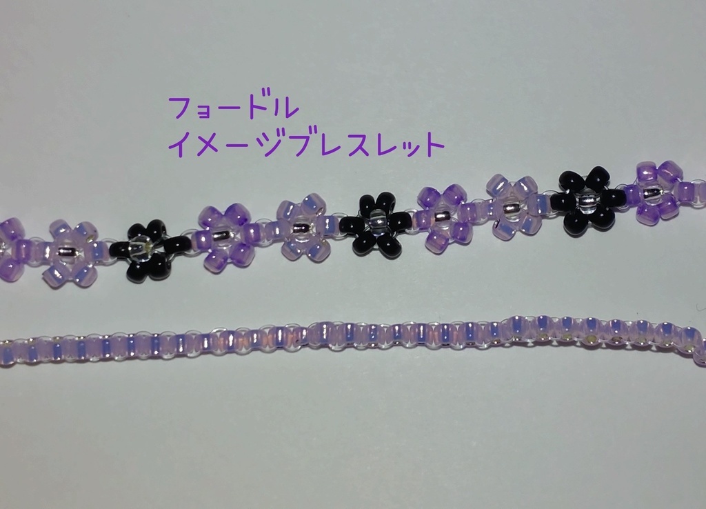 ビーズブレスレット