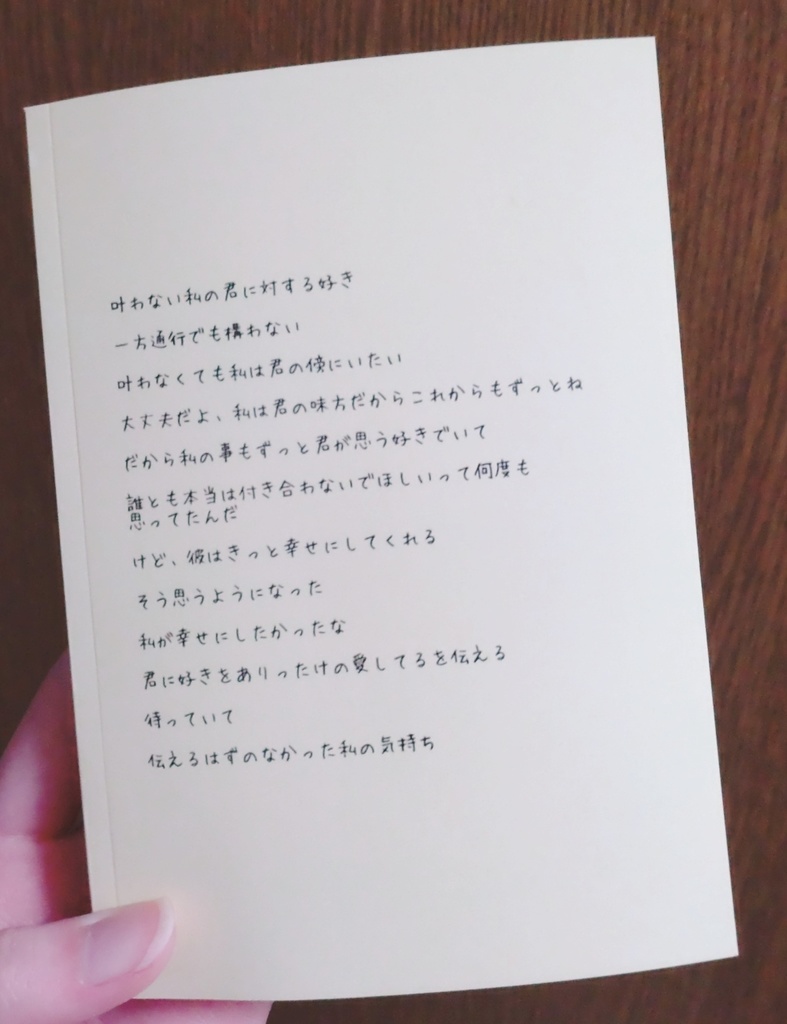 私が君の名前を呼ぶ日(百合小説)