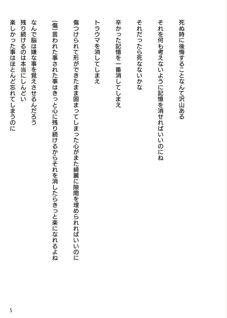 ふわふわお布団の中で眠っていたい(エッセイ本)