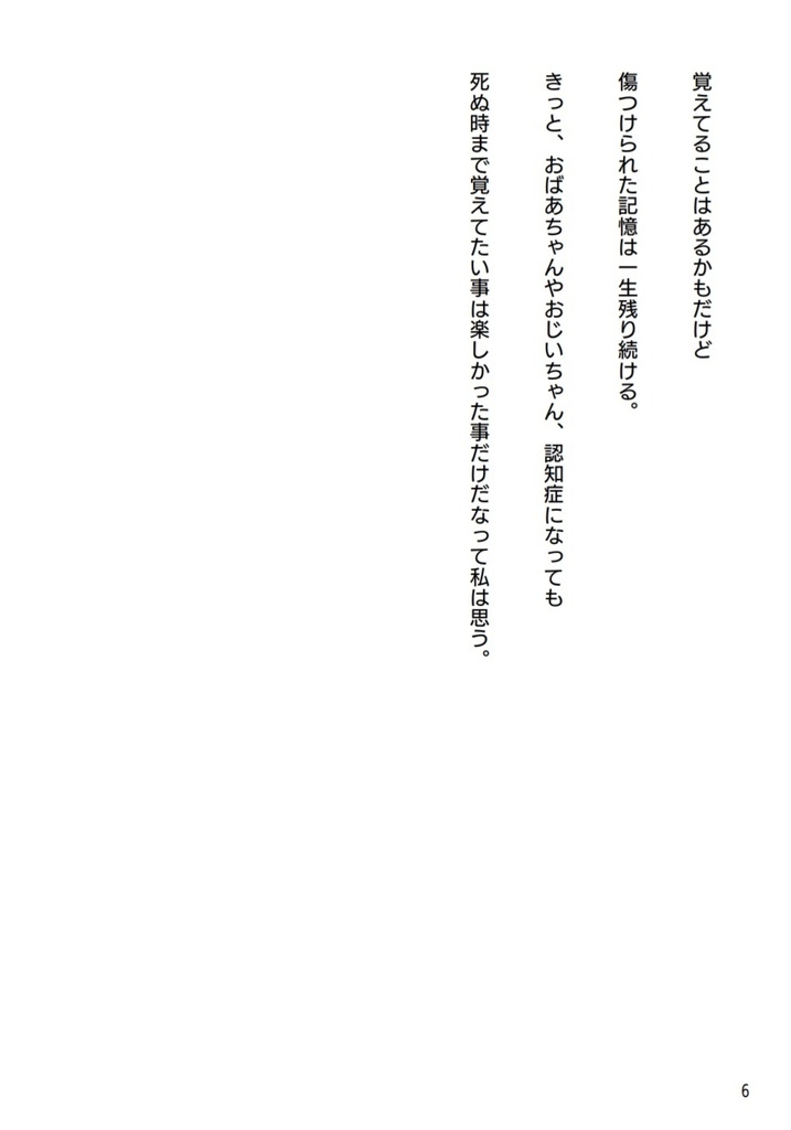 ふわふわお布団の中で眠っていたい(エッセイ本)