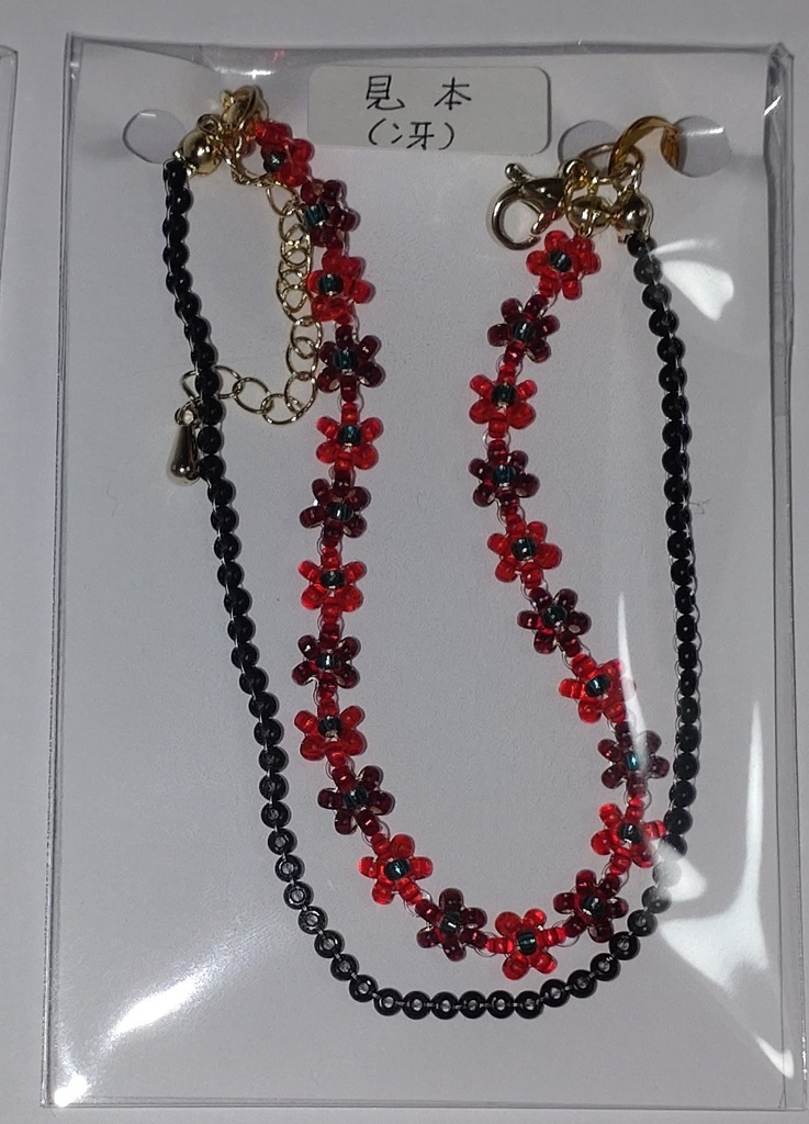 冴 イメージビーズブレスレット