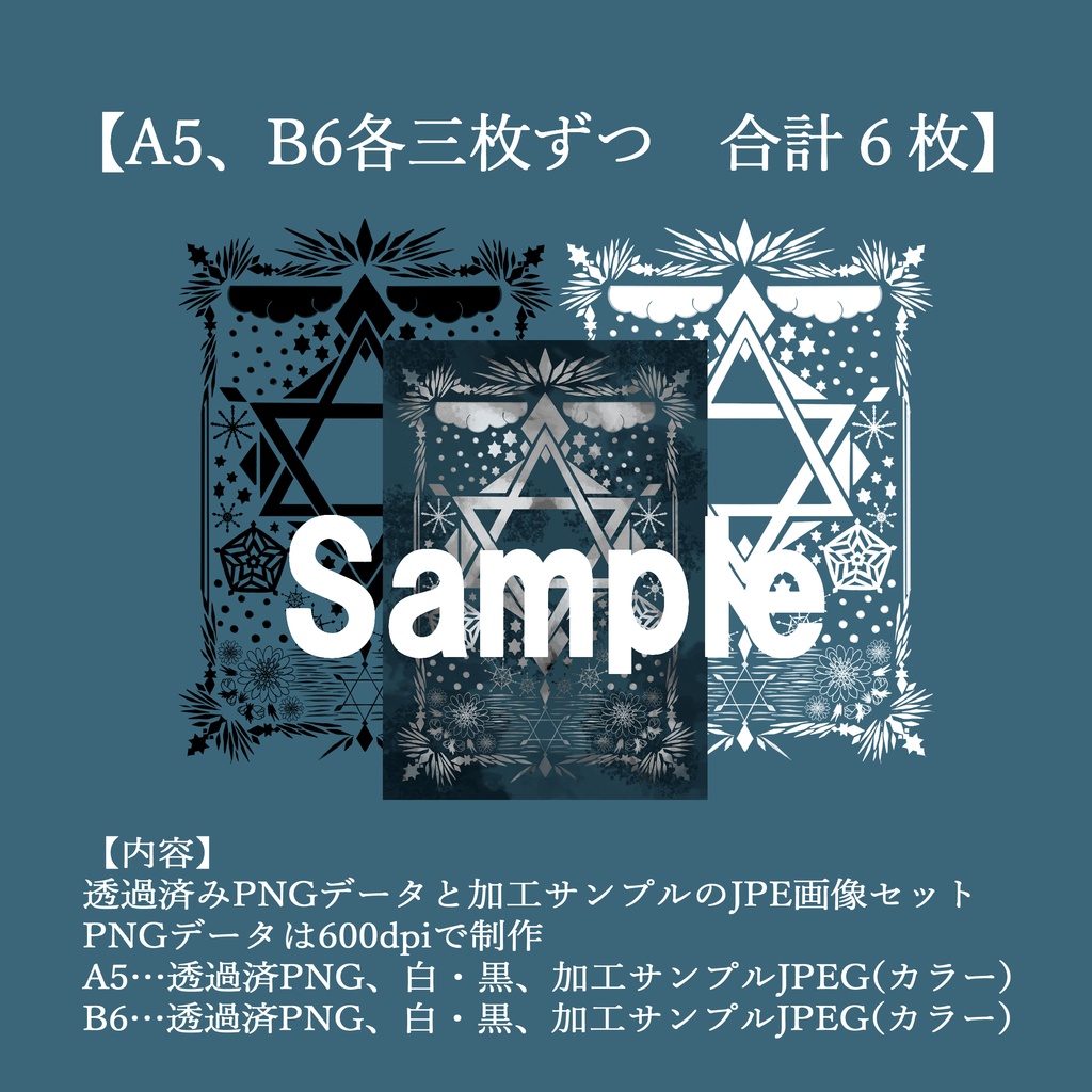 【透過済PNG】魔導書の表紙っぽいもの【素材】