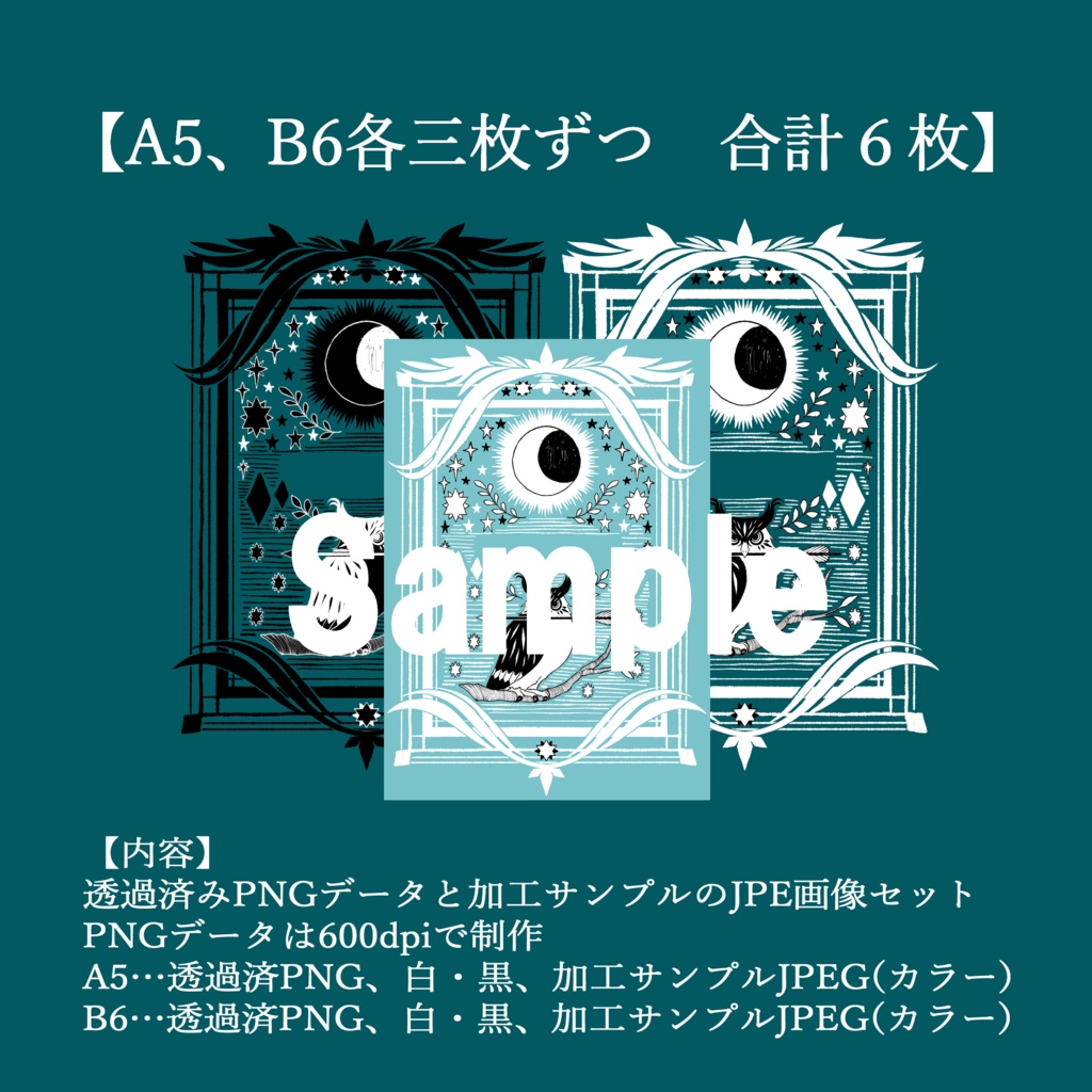 【透過済PNG】魔導書の表紙っぽいもの②【素材】