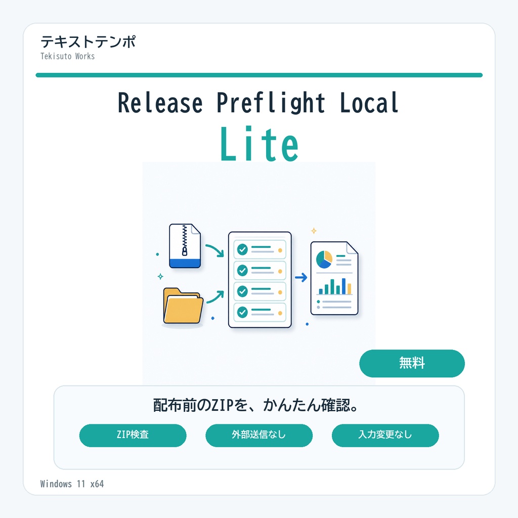 Release Preflight Local Lite 0.3.5