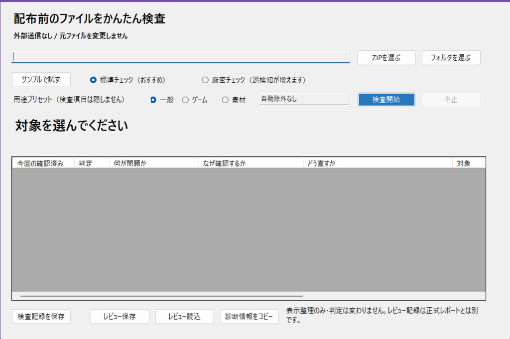 Release Preflight Local Lite 0.3.5