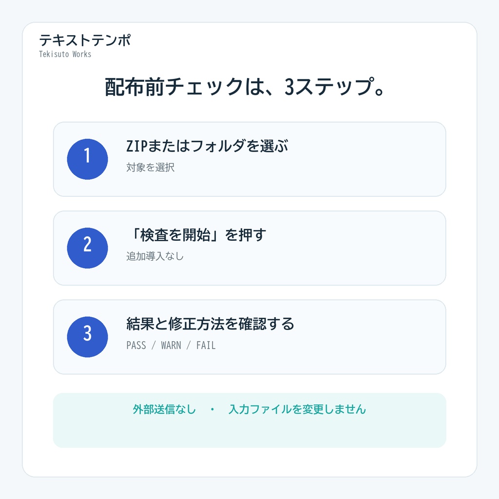 Release Preflight Local Lite 0.3.5