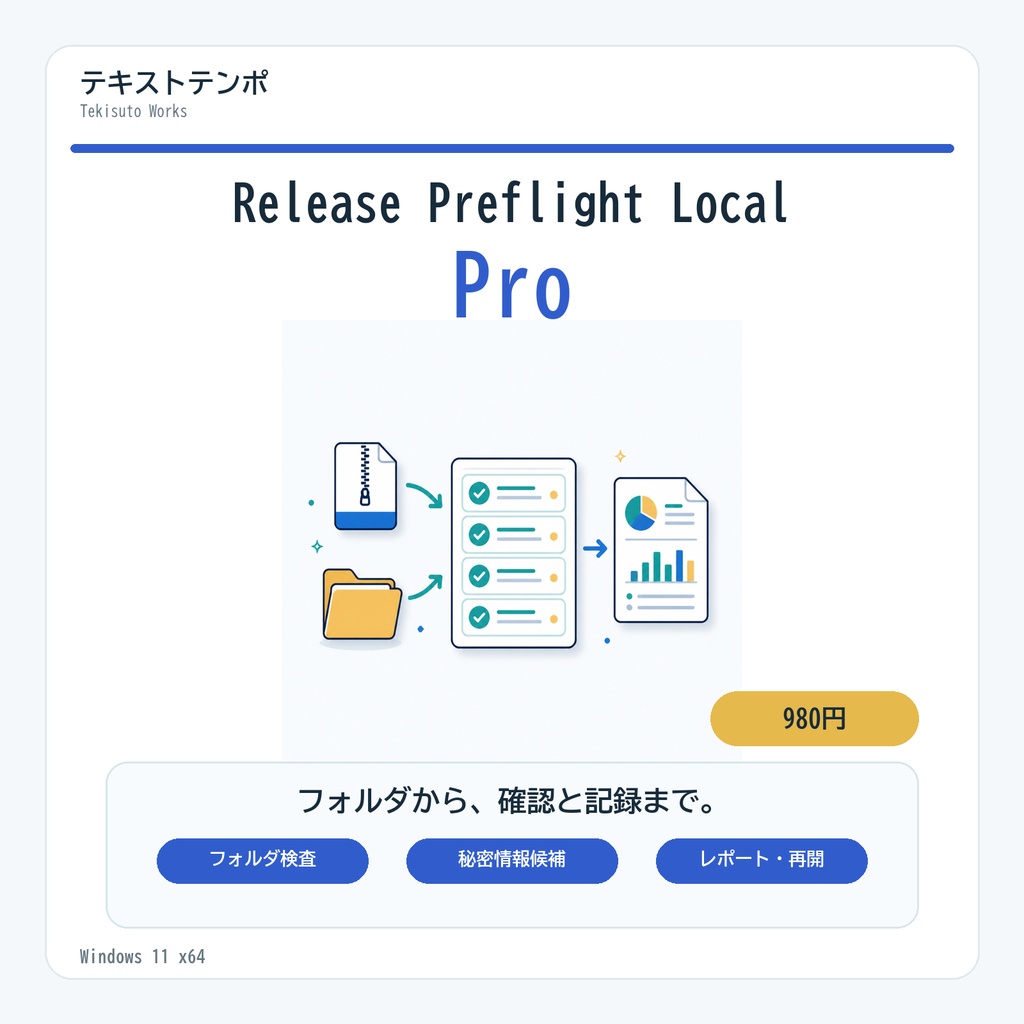 Release Preflight Local Pro 0.3.5